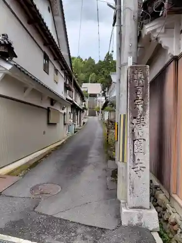 清園寺(京都府)