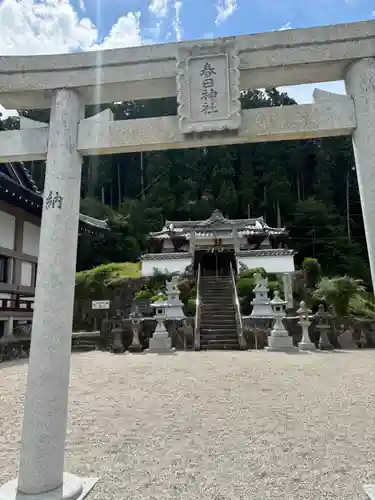 春日神社 (西田原)(三重県)
