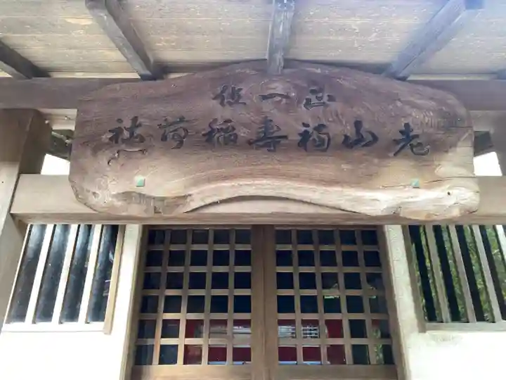 叶神社 (西叶神社)のその他建物