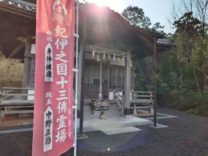 瀧法寺(和歌山県)