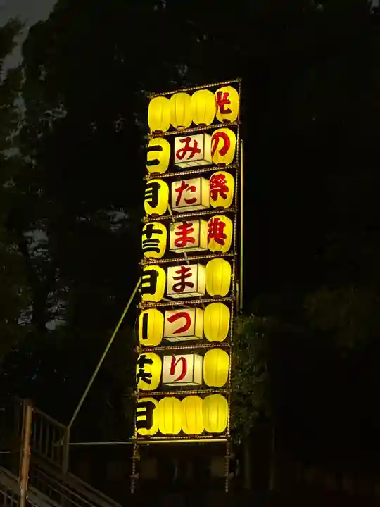 靖國神社(東京都)