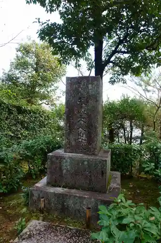 常寂光寺のお墓