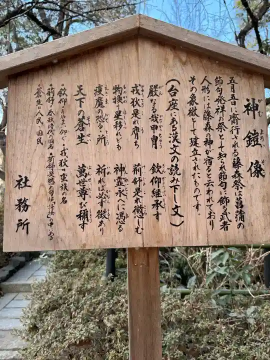 藤森神社の{uncategorized: "未分類", other: "その他", undefined: "問題あり", building: "その他建物", grave: "お墓", sacred_gate: "鳥居", guardian: "狛犬", statue: "像", buddha: "仏像", history: "歴史", nature: "自然", garden: "庭園", animal: "動物", pagoda: "塔", temizu: "手水舎", mountain_gate: "山門・神門", sanctuary: "本殿・本堂", subordinate: "末社・摂社", art: "芸術", scenery: "景色", jizo: "地蔵", ema: "絵馬", goshuin: "御朱印", omikuji: "おみくじ", items: "授与品その他", amulet: "お守り", goshuincho: "御朱印帳", eats: "食事", festival: "お祭り", votive_dance: "神楽", shichigosan: "七五三参", wedding: "結婚式", experience: "体験その他", initially: "初詣", around: "周辺", anti_infection: "感染症対策"}