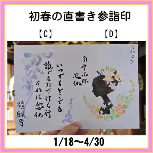 隨願寺(三重県)