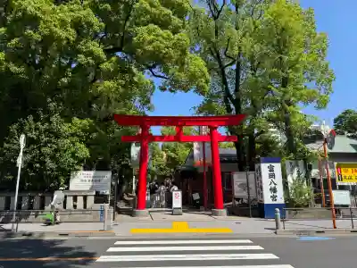富岡八幡宮の{uncategorized: "未分類", other: "その他", undefined: "問題あり", building: "その他建物", grave: "お墓", sacred_gate: "鳥居", guardian: "狛犬", statue: "像", buddha: "仏像", history: "歴史", nature: "自然", garden: "庭園", animal: "動物", pagoda: "塔", temizu: "手水舎", mountain_gate: "山門・神門", sanctuary: "本殿・本堂", subordinate: "末社・摂社", art: "芸術", scenery: "景色", jizo: "地蔵", ema: "絵馬", goshuin: "御朱印", omikuji: "おみくじ", items: "授与品その他", amulet: "お守り", goshuincho: "御朱印帳", eats: "食事", festival: "お祭り", votive_dance: "神楽", shichigosan: "七五三参", wedding: "結婚式", experience: "体験その他", initially: "初詣", around: "周辺", anti_infection: "感染症対策"}