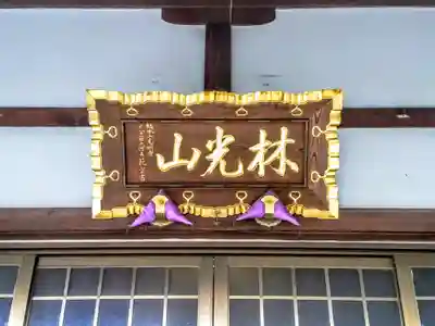 法応寺のその他建物