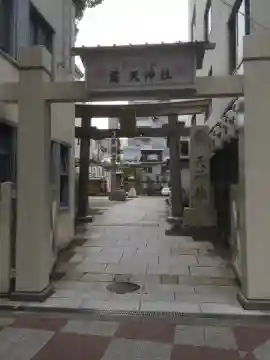 露天神社(お初天神)の鳥居