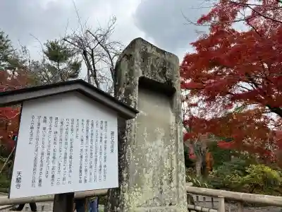 天龍寺(京都府)