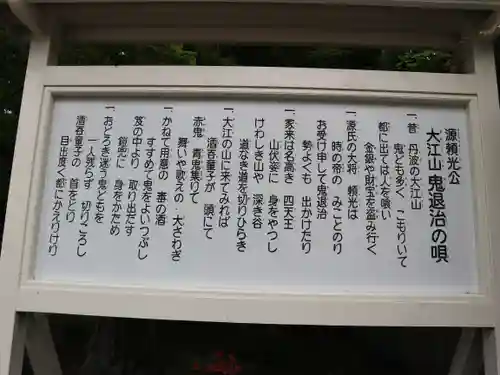 多田神社の歴史