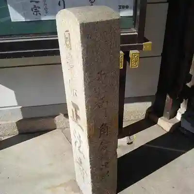 正法寺のその他建物