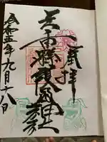 三重縣護國神社(三重県)