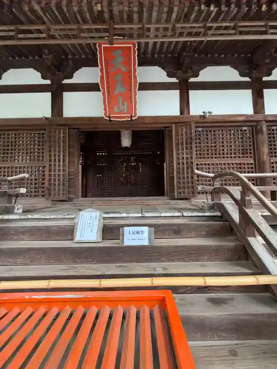 宝積寺(京都府)