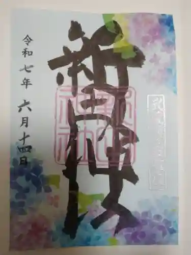 新田神社(東京都)