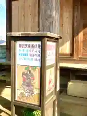 神武天皇遥拝殿(茨城県)