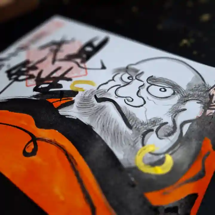 大安禅寺(福井県)