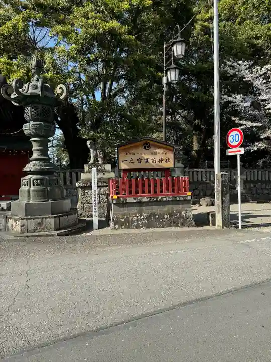 一之宮貫前神社(群馬県)