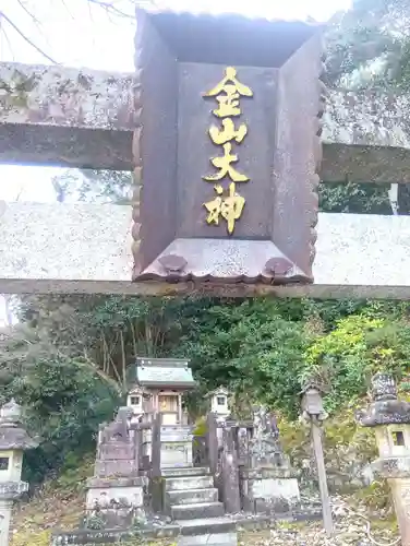 伊奈波神社(岐阜県)