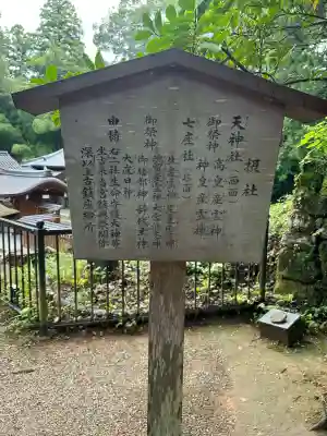 石上神宮(奈良県)
