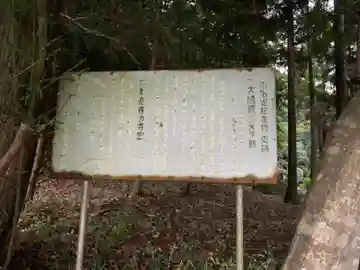本命寺(千葉県)