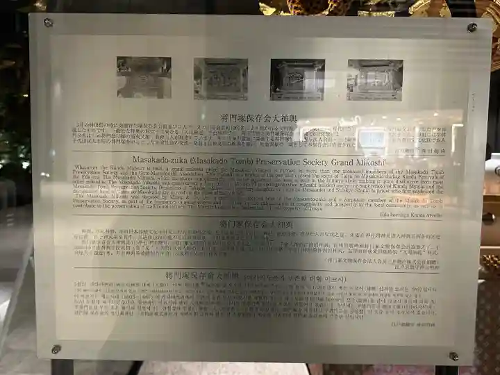 将門塚(東京都)