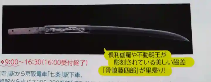 豊国神社(京都府)