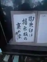 頼政神社のその他建物