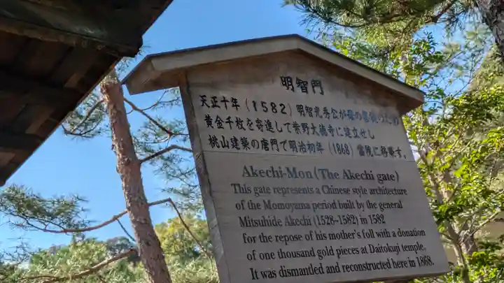 金地院(京都府)