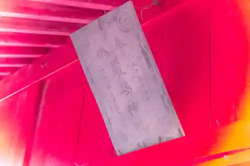 厳島神社(宮城県)