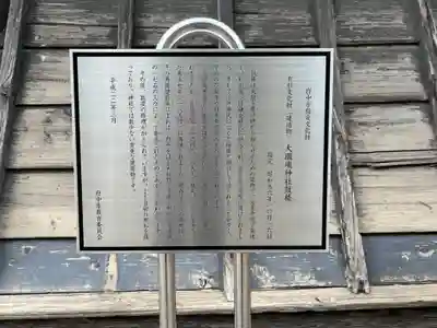 大國魂神社(東京都)