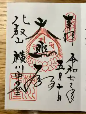 延暦寺横川中堂(滋賀県)