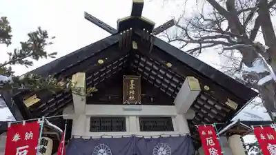 豊平神社の本殿・本堂