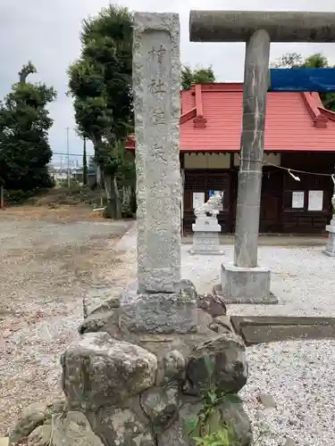 征矢神社のその他建物