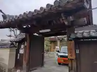 浄圓寺の山門・神門