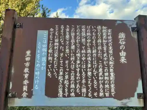 林光寺(愛知県)