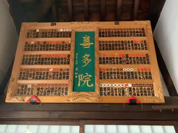 喜多院のその他建物