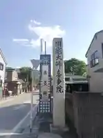 喜多院のその他建物