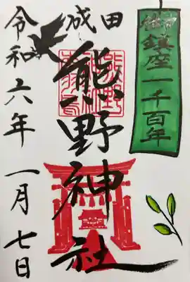 書き入れ