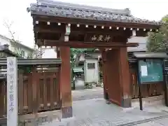 医王寺(岐阜県)