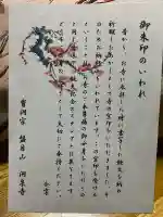 洞泉寺の{uncategorized: "未分類", other: "その他", undefined: "問題あり", building: "その他建物", grave: "お墓", sacred_gate: "鳥居", guardian: "狛犬", statue: "像", buddha: "仏像", history: "歴史", nature: "自然", garden: "庭園", animal: "動物", pagoda: "塔", temizu: "手水舎", mountain_gate: "山門・神門", sanctuary: "本殿・本堂", subordinate: "末社・摂社", art: "芸術", scenery: "景色", jizo: "地蔵", ema: "絵馬", goshuin: "御朱印", omikuji: "おみくじ", items: "授与品その他", amulet: "お守り", goshuincho: "御朱印帳", eats: "食事", festival: "お祭り", votive_dance: "神楽", shichigosan: "七五三参", wedding: "結婚式", experience: "体験その他", initially: "初詣", around: "周辺", anti_infection: "感染症対策"}