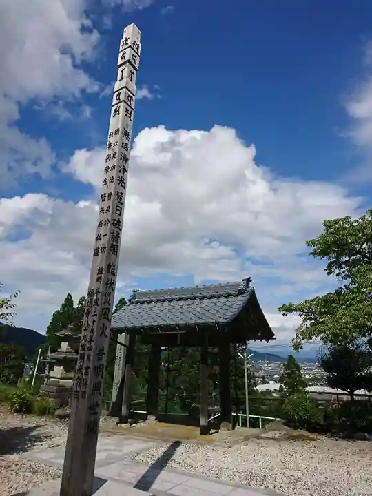 朝日観音 福通寺のその他建物