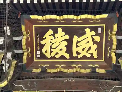 櫛田神社の山門・神門