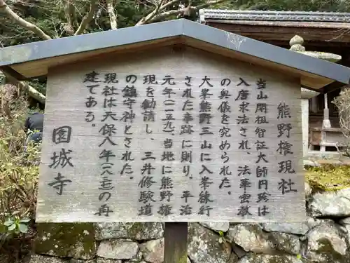園城寺（三井寺）(滋賀県)