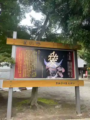 總宮神社(山形県)
