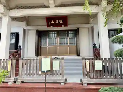 修性院(東京都)