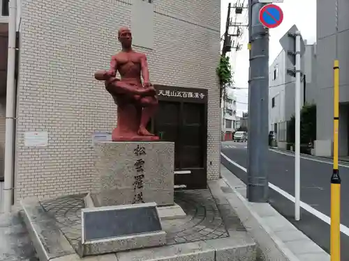 五百羅漢寺の像