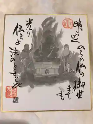 延命院(最勝王寺)(佐賀県)