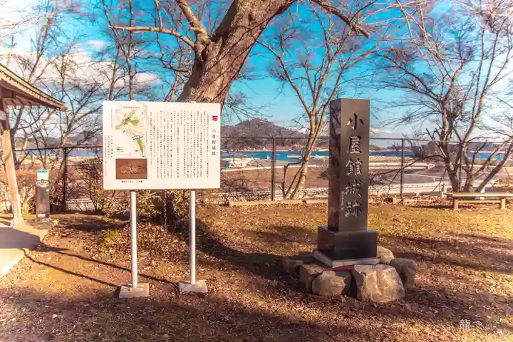 古谷館八幡神社(宮城県)