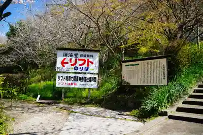 羅漢寺のその他建物