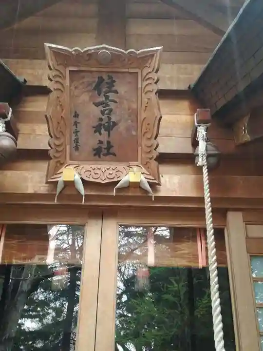 住吉神社のその他建物