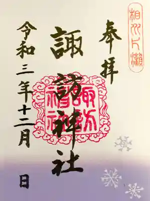 雪模様をイメージ
１２月限定朱印です。
※用紙のみの頒布